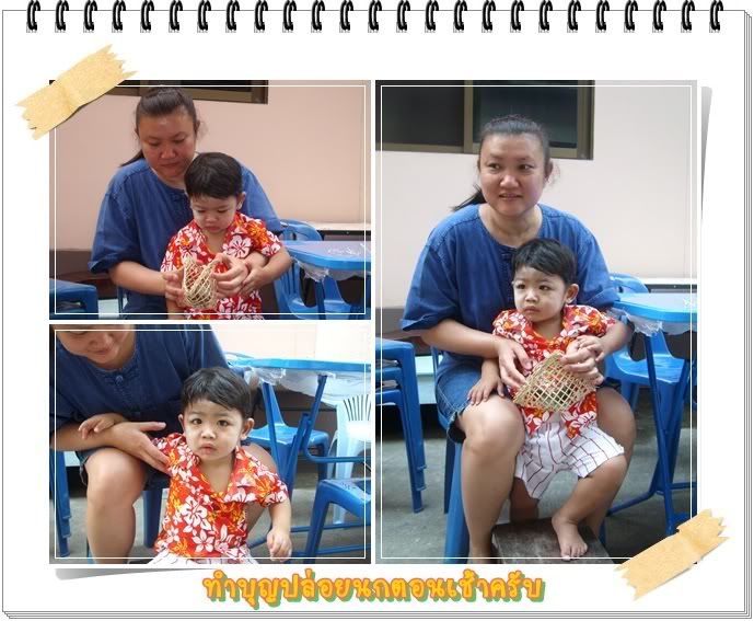 เก็บตกวันสงกรานต์