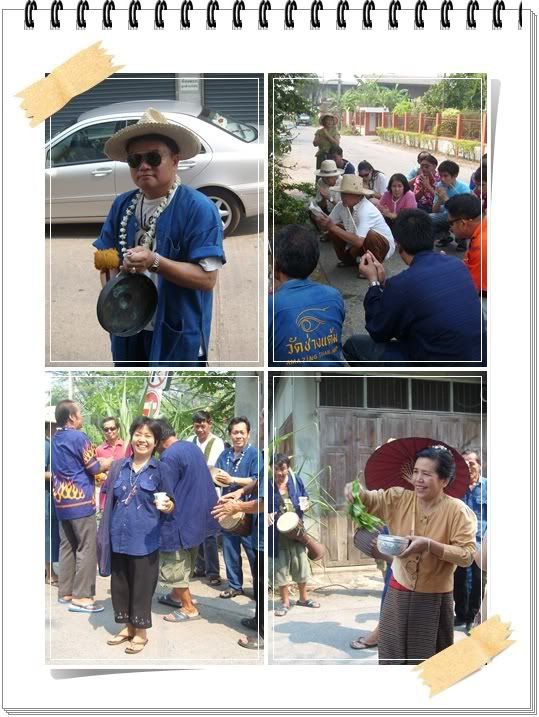 เก็บตกวันสงกรานต์