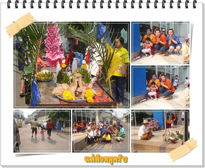 เก็บตกวันสงกรานต์