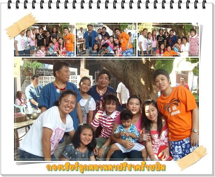 เก็บตกวันสงกรานต์