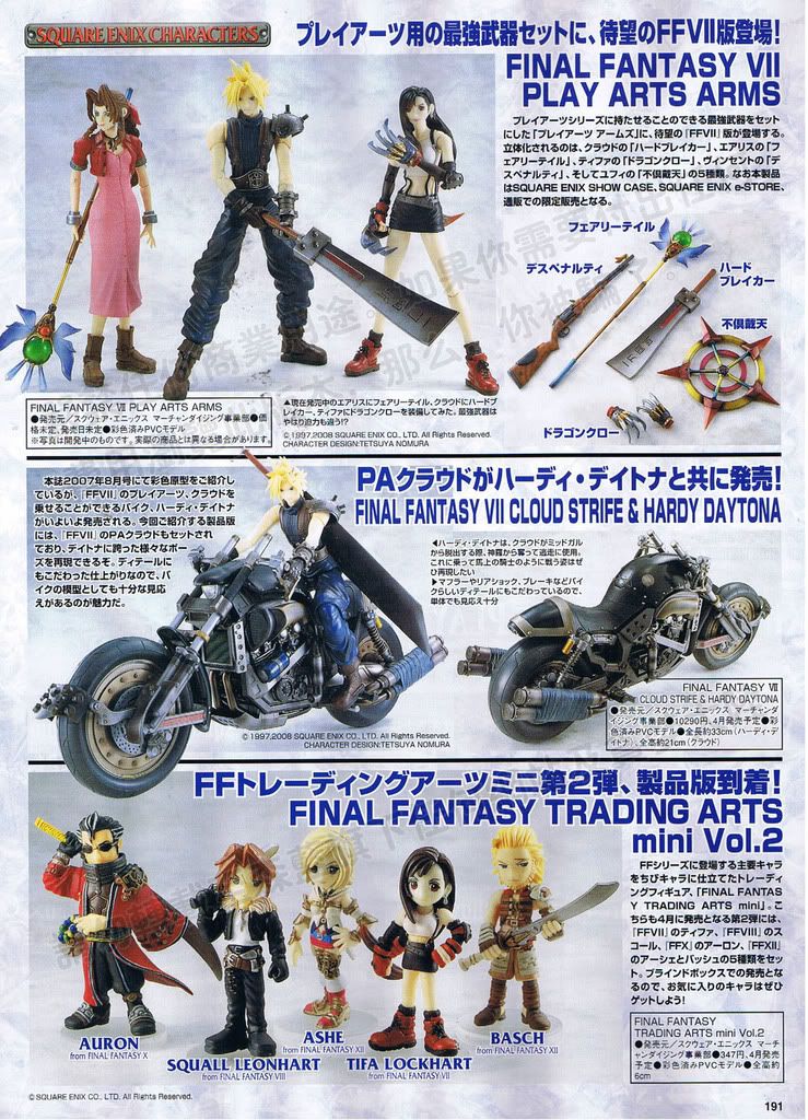 Final Fantasy Play Arts 集中營 P 226 Ff13 2 雷姐pa 第127頁 玩具主題集中區 Toysdaily 玩具日報 Powered By Discuz