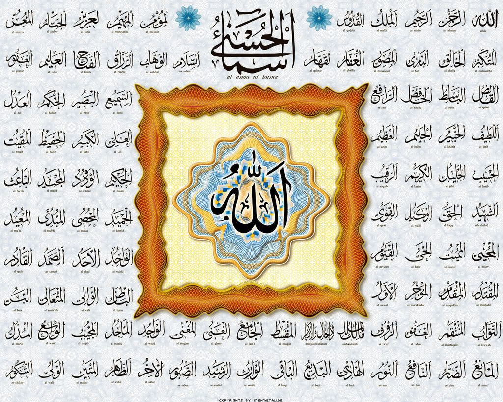 99 Names Of Allah Photo by AnnASabR | Photobucket