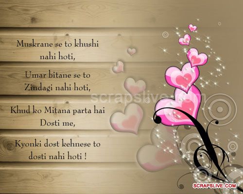 Friendship Shayari