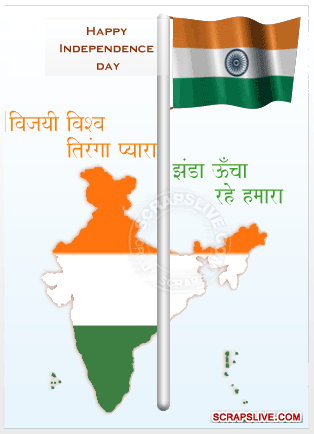 15 August India Independence Day