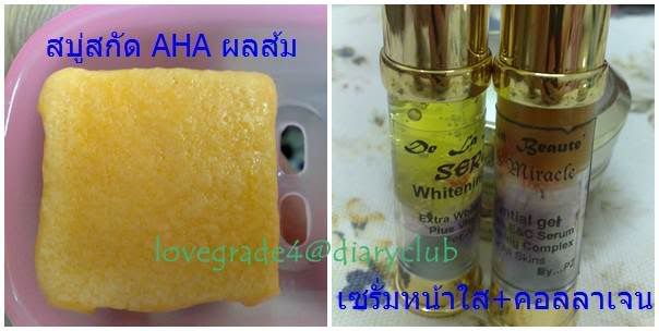 ระวังครีมหน้าใสของคุณพลอยและคุณซอร์