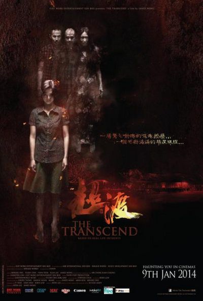 The Transcend 2015 pelicula The Transcend