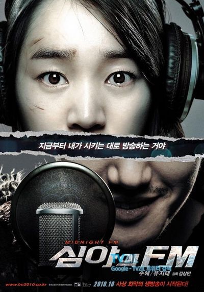 Midnight FM 2010 PELICULA Midnight FM