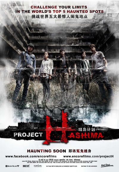 Peliculas de terror - Hashima Project Hashima Project 2014