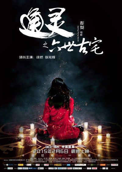 The Strange House PELICULA The Strange House