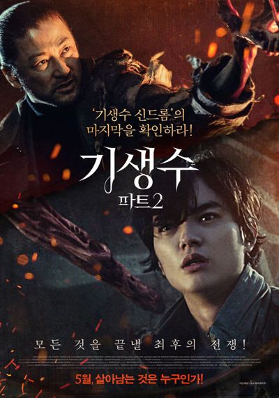 pelicula parasyte part 2 2015 parasyte part 2