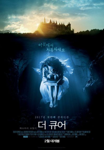 A CURE FOR WELLNESS A CURE FOR WELLNESS
