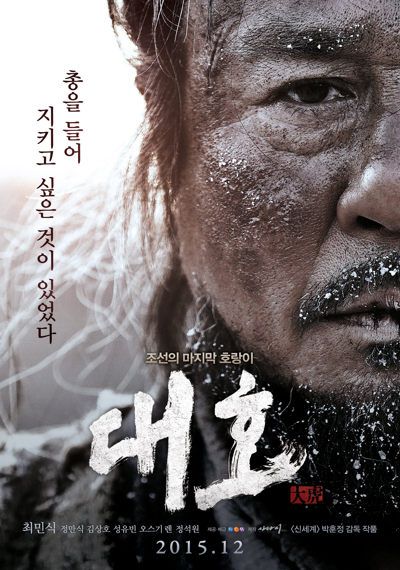 The Tiger An Old Hunters Tale PELICULA The Tiger An Old Hunters Tale