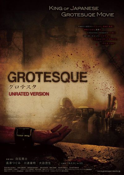 GROTESQUE pelicula grotesque 2009