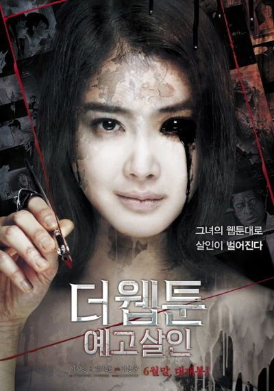 killer toon pelicula