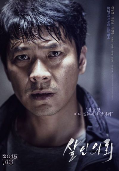 The Deal / Murder Request 2015 The Deal / Murder Request 2015