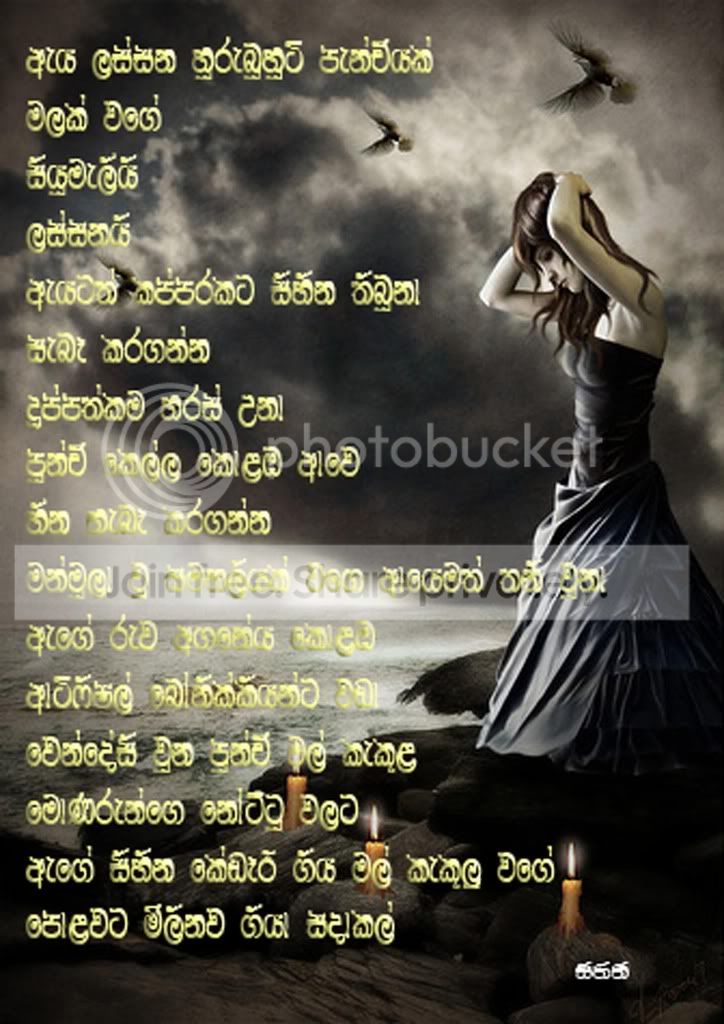sihini1.jpg